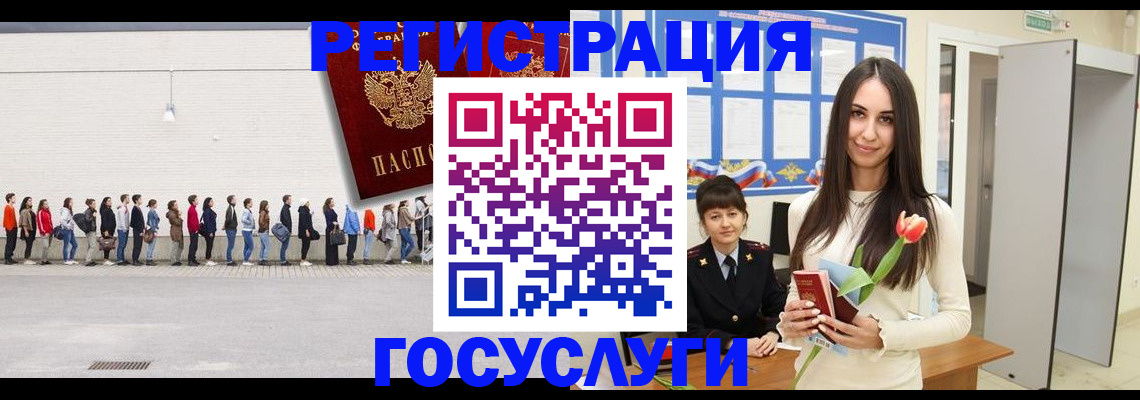 купить прописку в Волгодонске