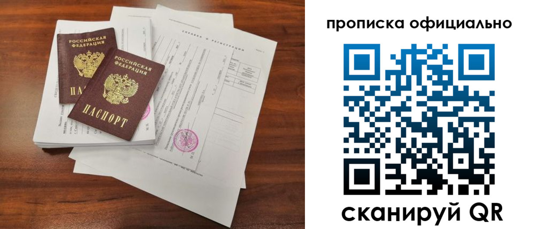 прописка ребенка в Волгодонске