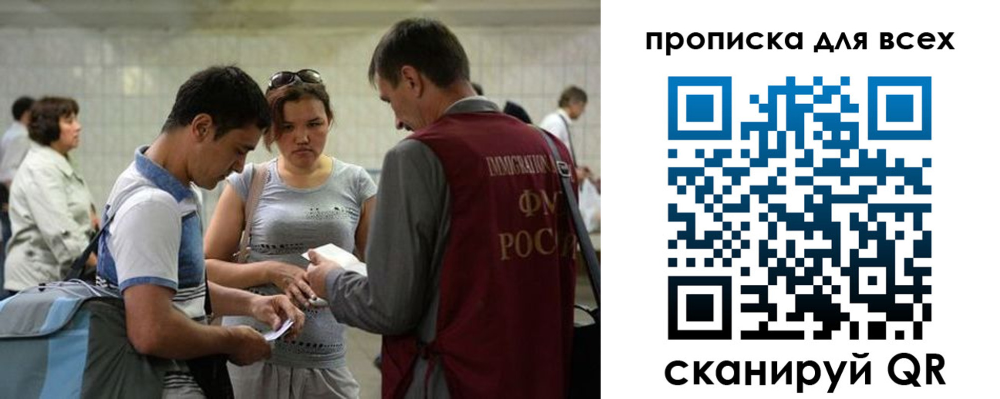 прописка для школы в Волгодонске