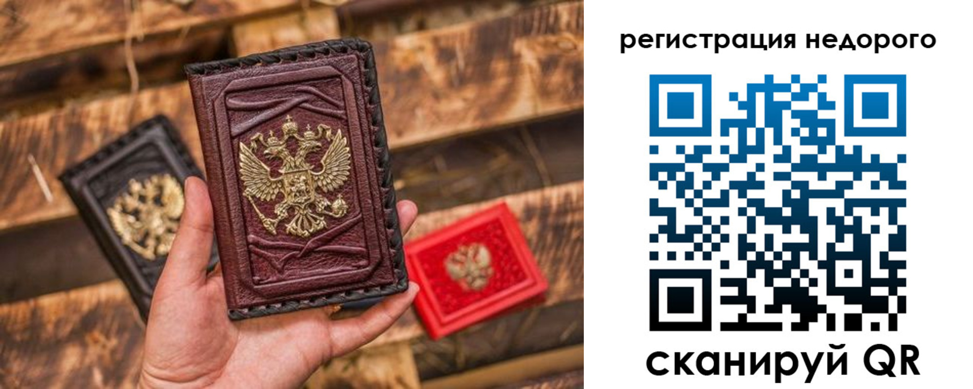 прописка штамп в Волгодонске
