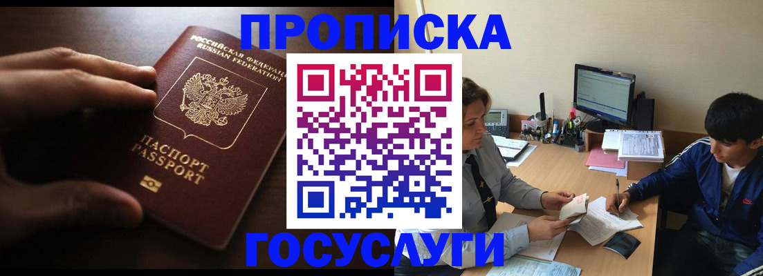 миграционный учет в Волгодонске