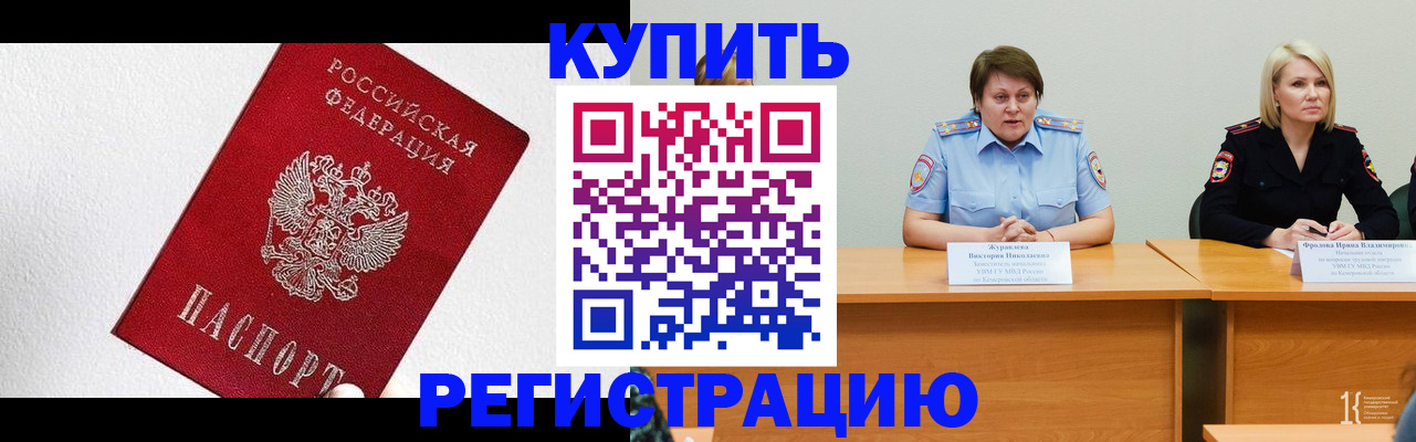 прописка в квартире в Волгодонске