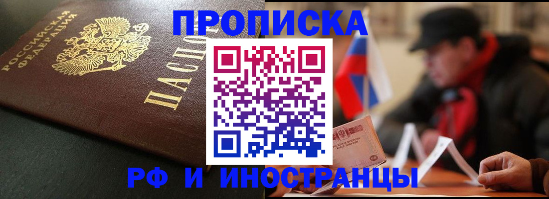 прописка паспорт в Волгодонске